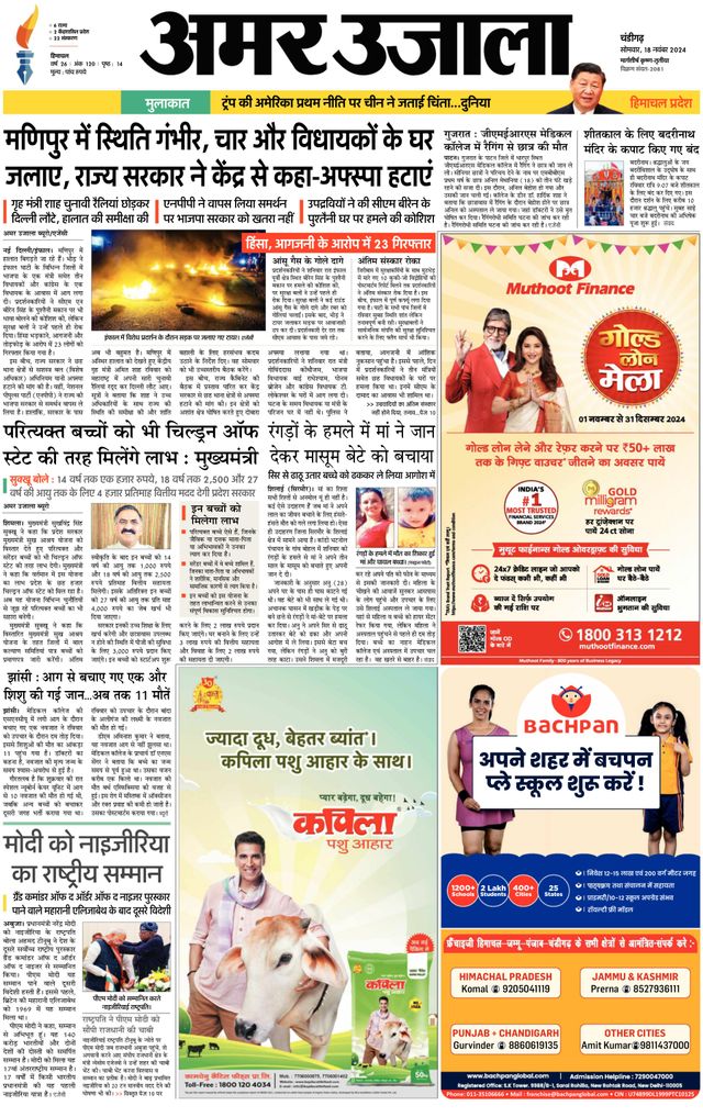 Go Unlimited with Magzter GOLD