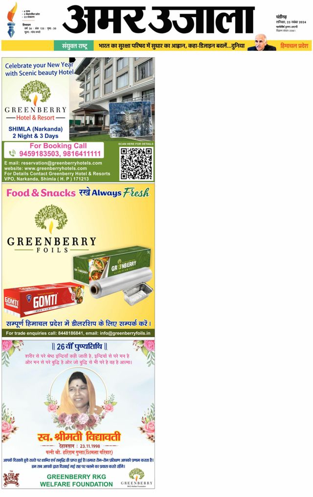 Gå ubegrenset med Magzter GOLD