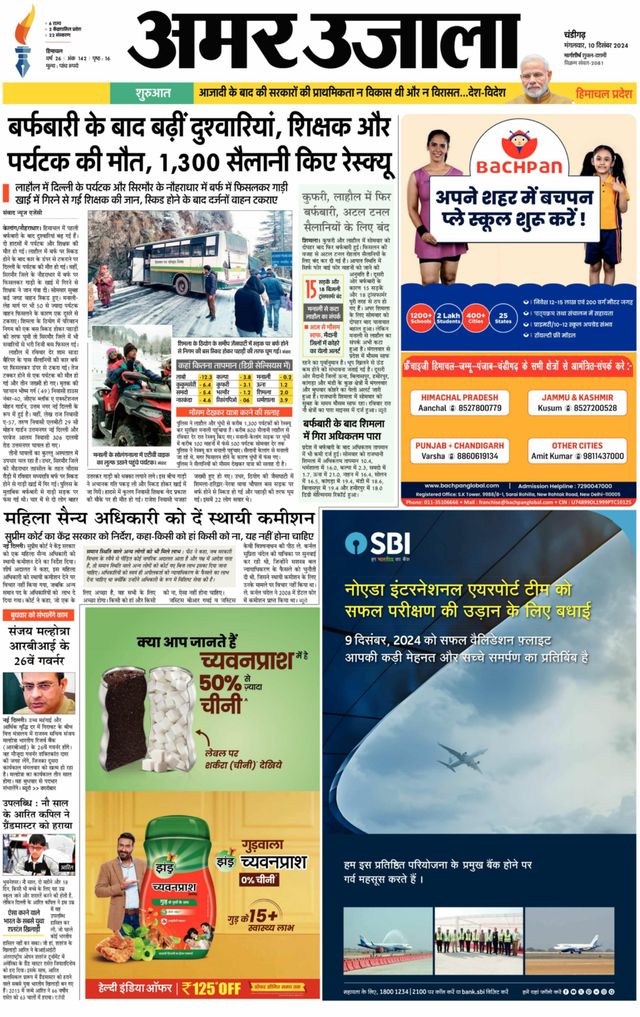 Gå ubegrenset med Magzter GOLD