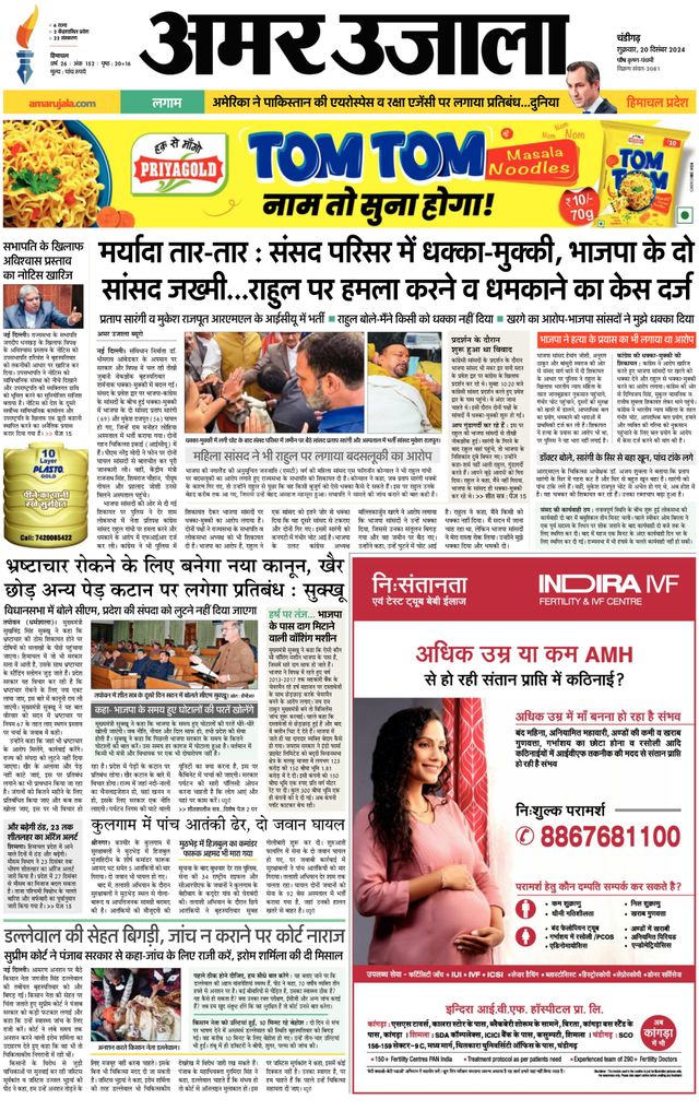 Gå ubegrenset med Magzter GOLD