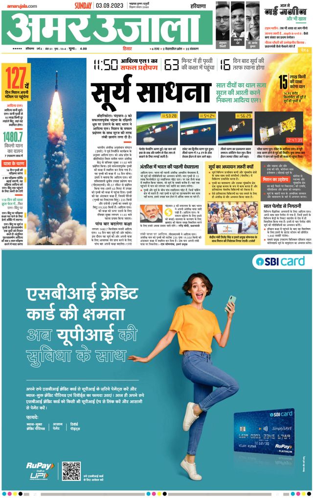 Amar Ujala Sirsa