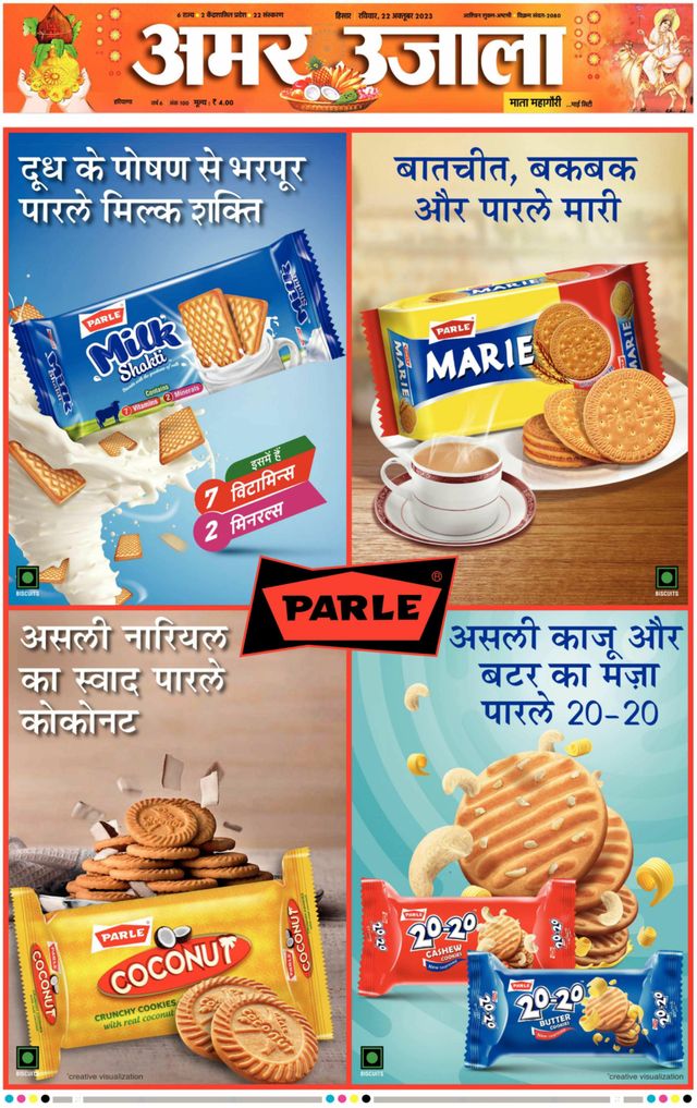 Amar Ujala Sirsa
