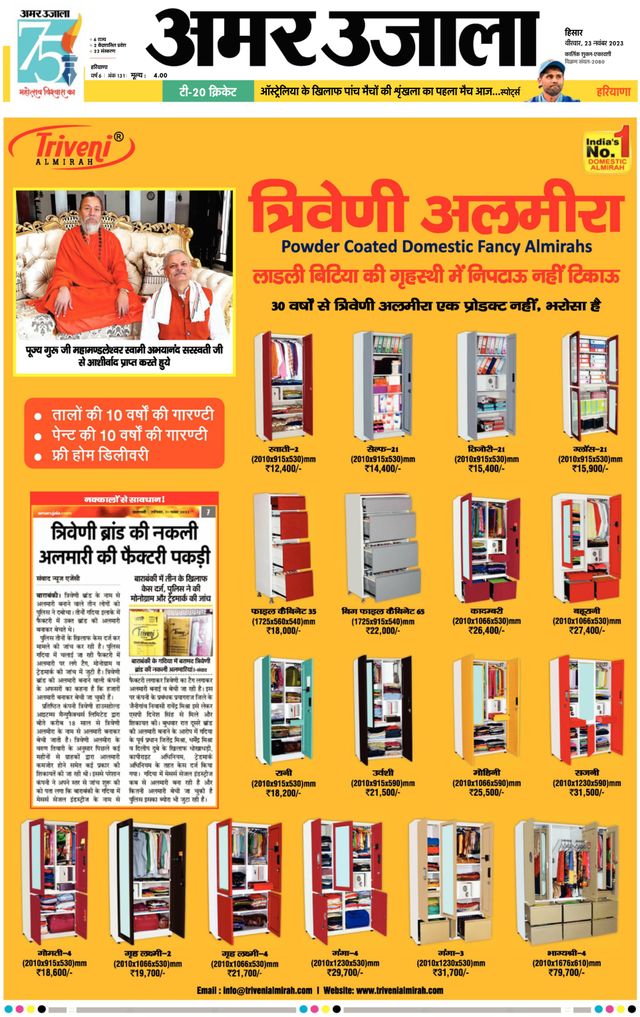 Amar Ujala Sirsa