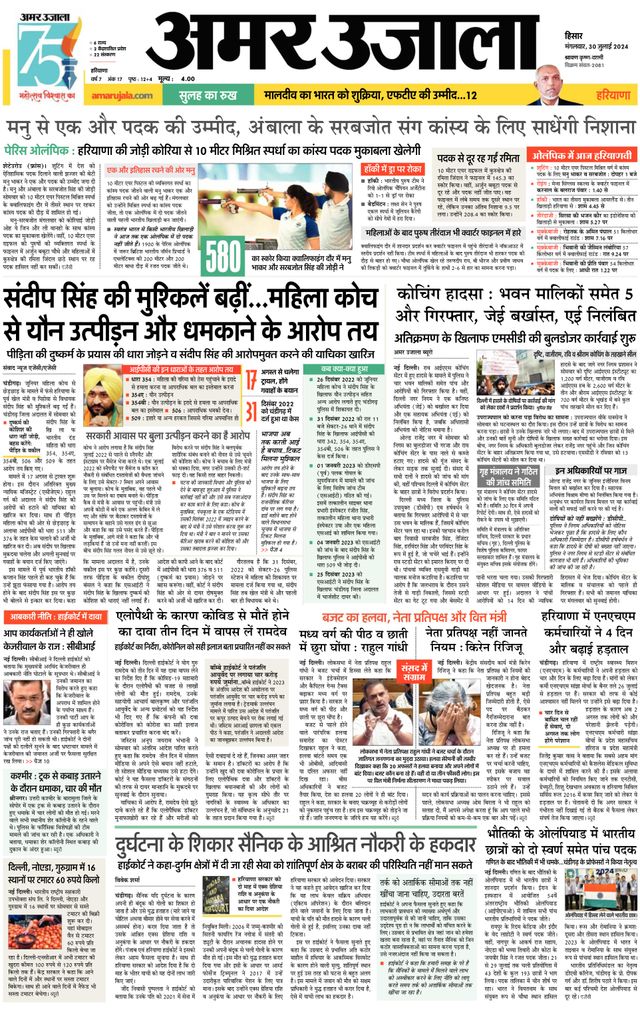 Go Unlimited with Magzter GOLD