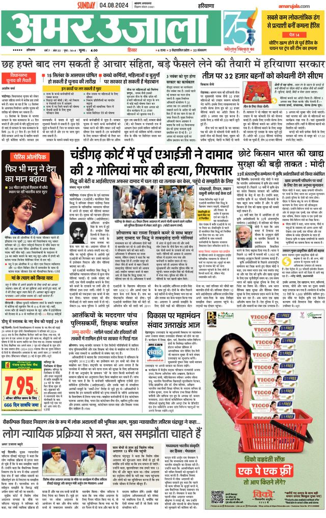 Go Unlimited with Magzter GOLD