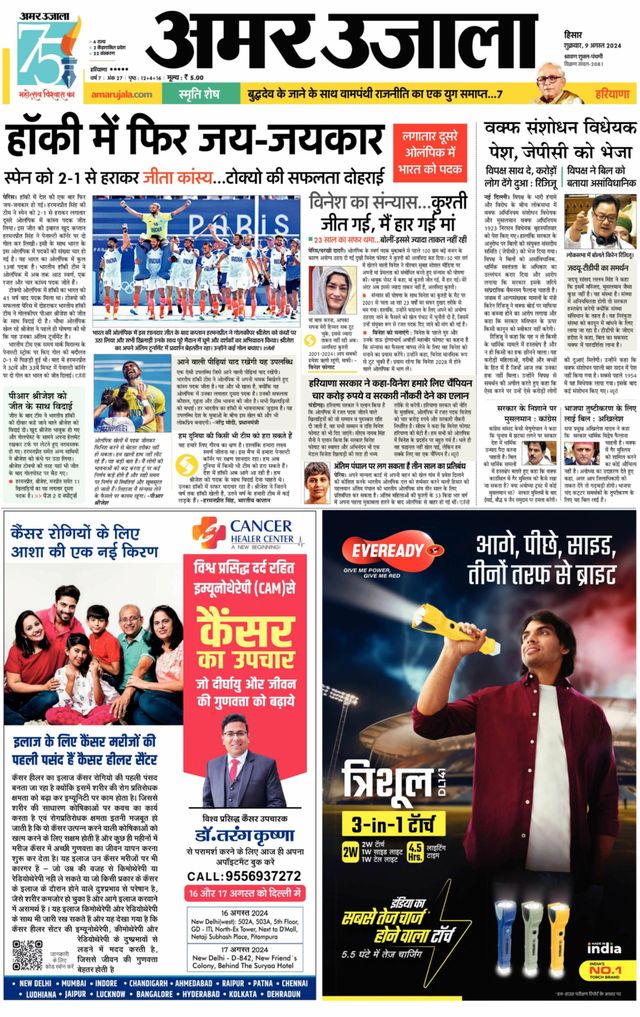 Go Unlimited with Magzter GOLD