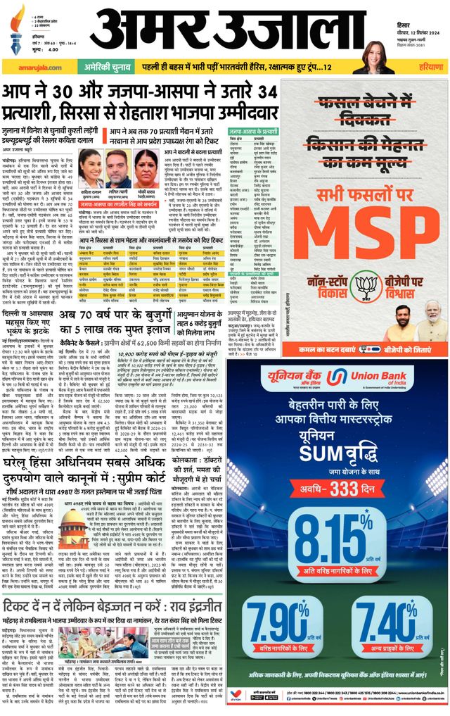 Go Unlimited with Magzter GOLD