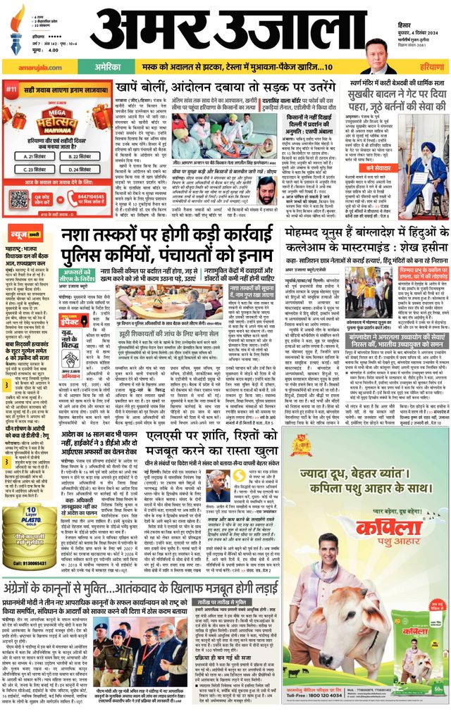 Go Unlimited with Magzter GOLD