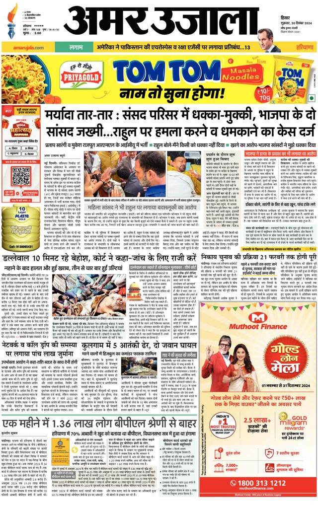 Go Unlimited with Magzter GOLD