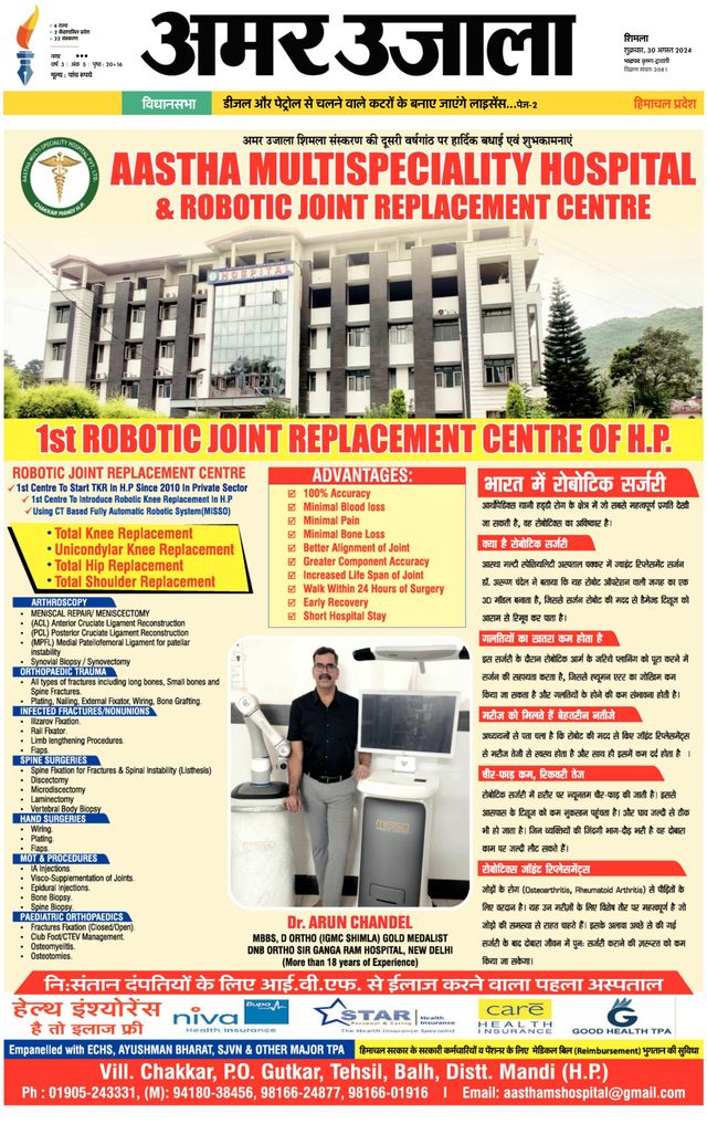 Amar Ujala Solan