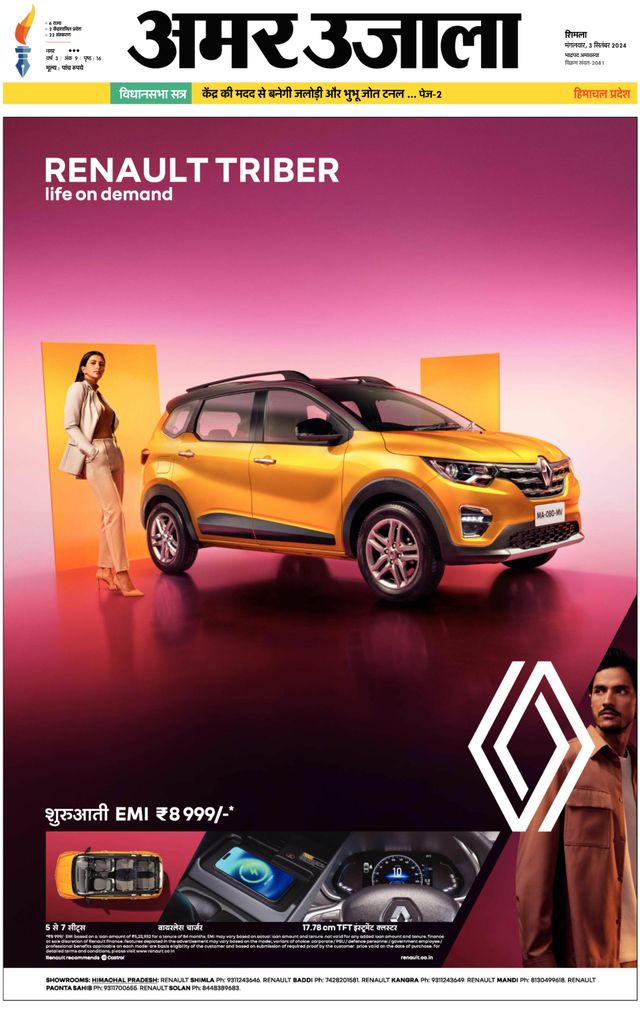 Amar Ujala Solan