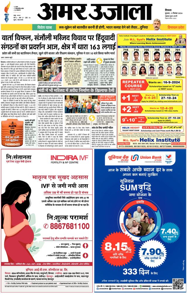 Amar Ujala Solan