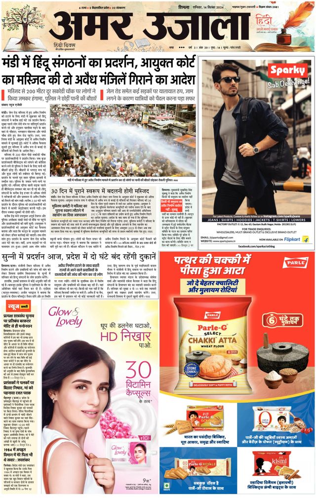 Amar Ujala Solan