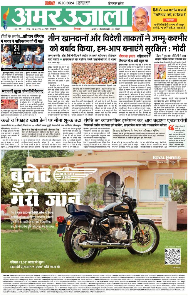 Amar Ujala Solan