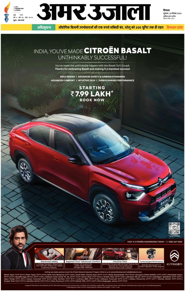 Amar Ujala Solan