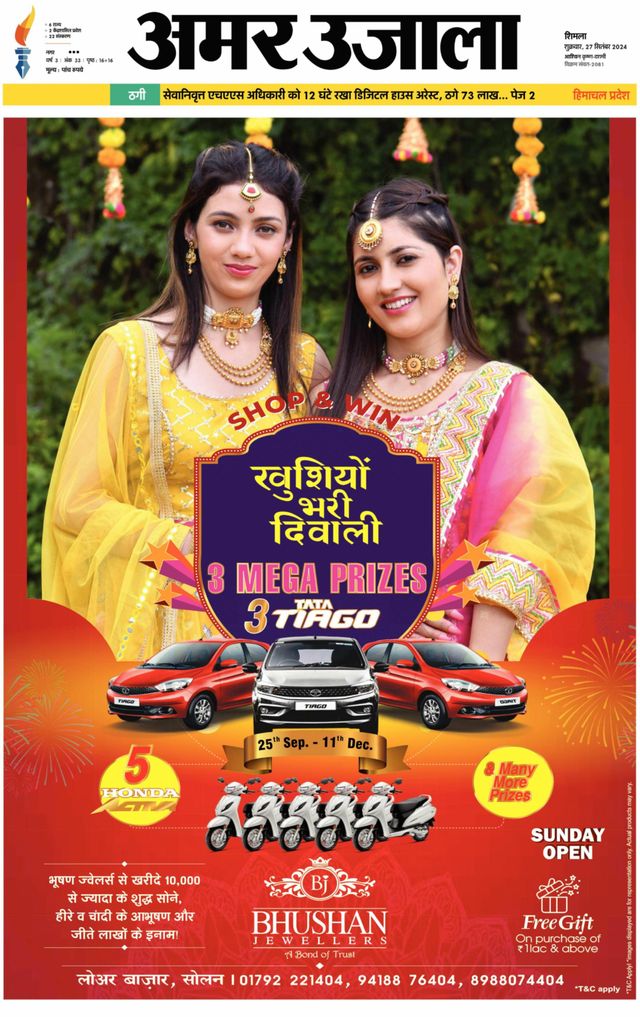 Amar Ujala Solan