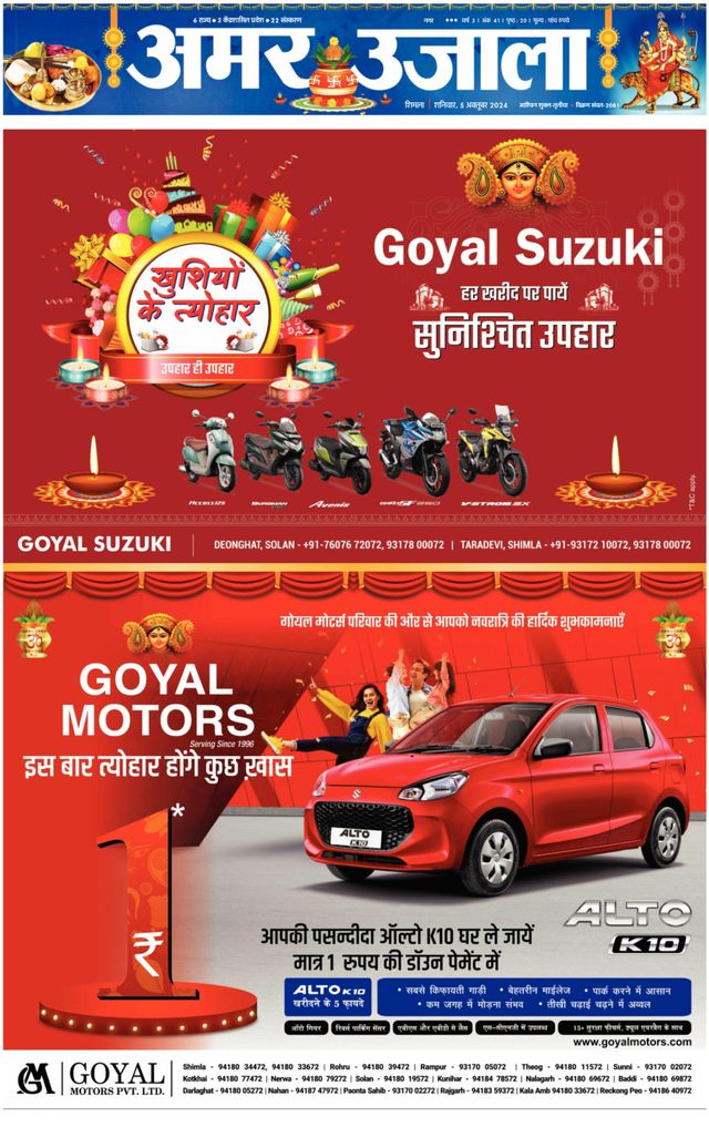 Amar Ujala Solan