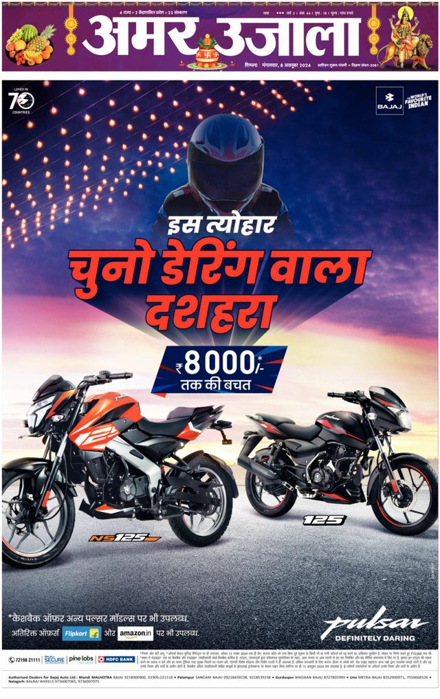 Amar Ujala Solan