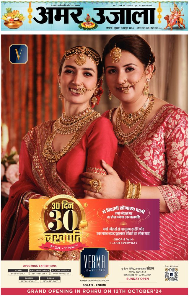 Amar Ujala Solan