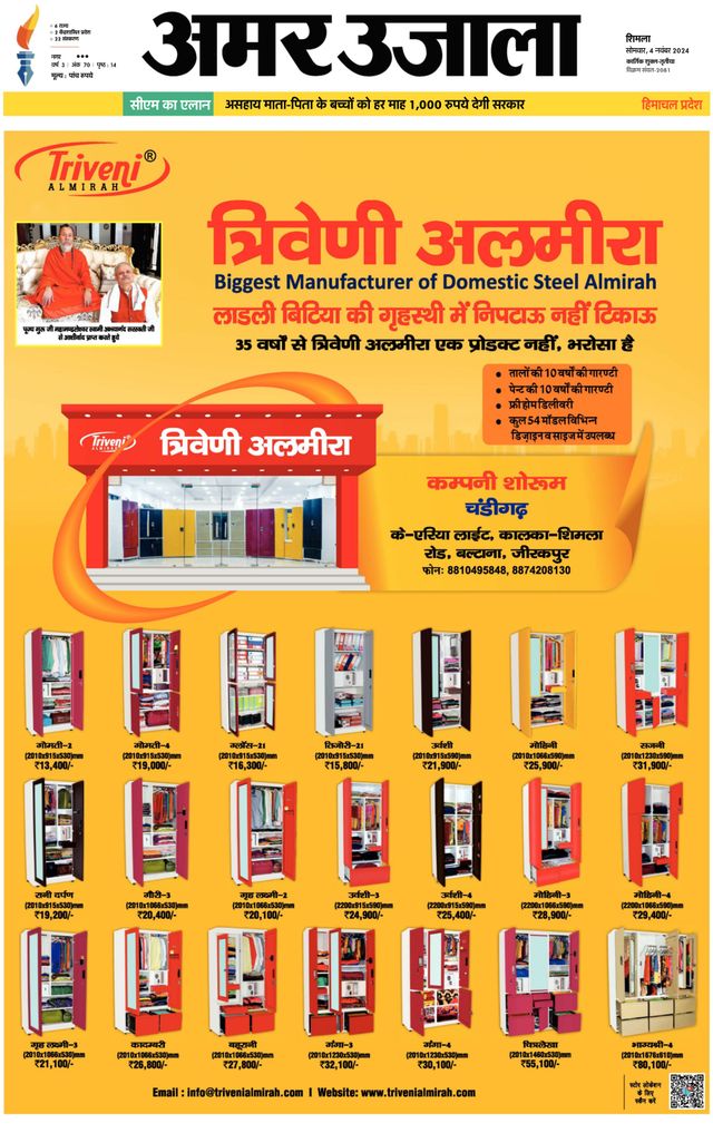 Amar Ujala Solan