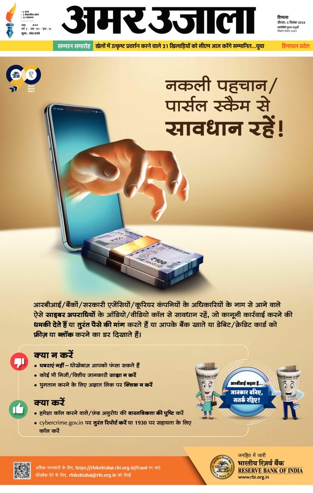 Amar Ujala Solan
