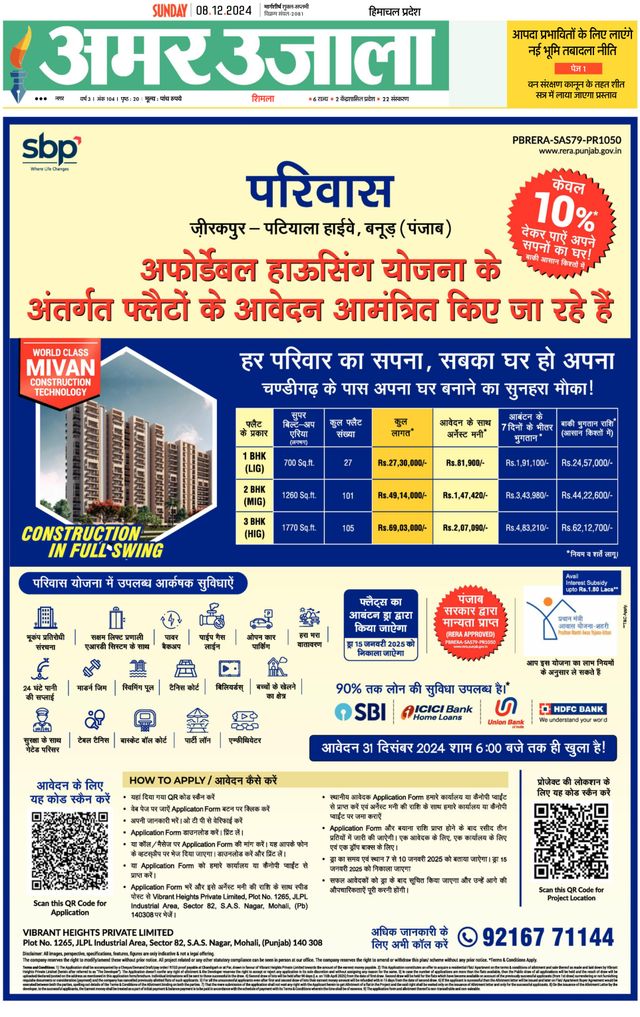 Amar Ujala Solan