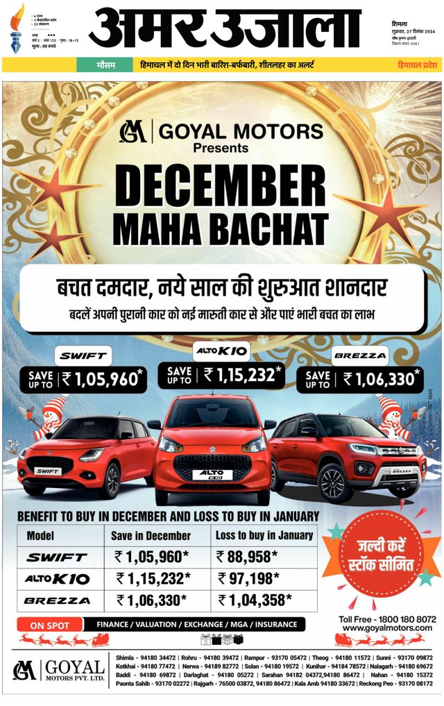 Amar Ujala Solan