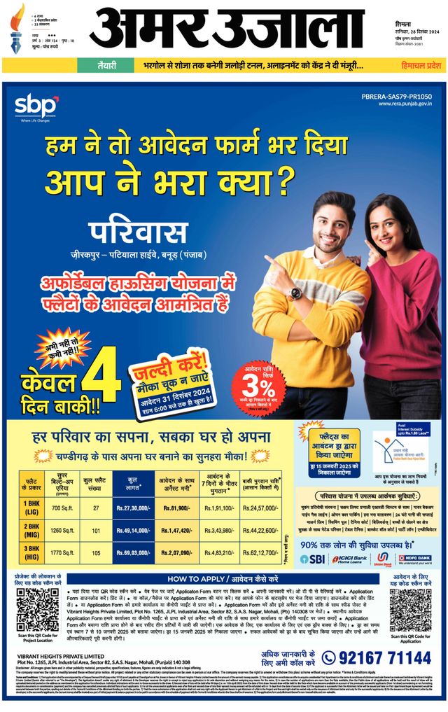 Amar Ujala Solan