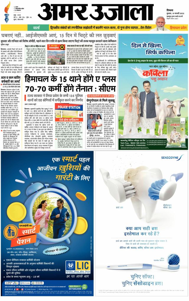 Amar Ujala Solan