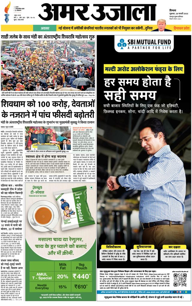 Amar Ujala Solan