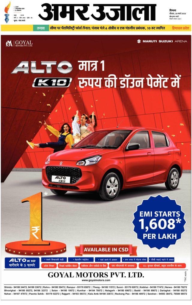 Amar Ujala Solan