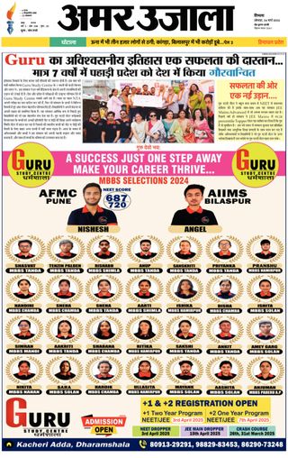 Amar Ujala Solan - March 24, 2025 Amar Ujala Solan Cover - March 24, 2025 Edition