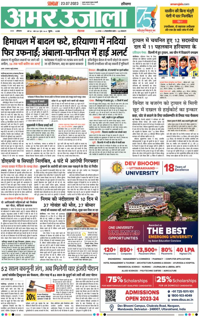 Magzter GOLDで無制限に