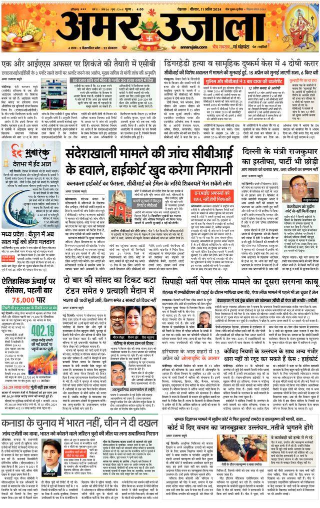 Go Unlimited with Magzter GOLD