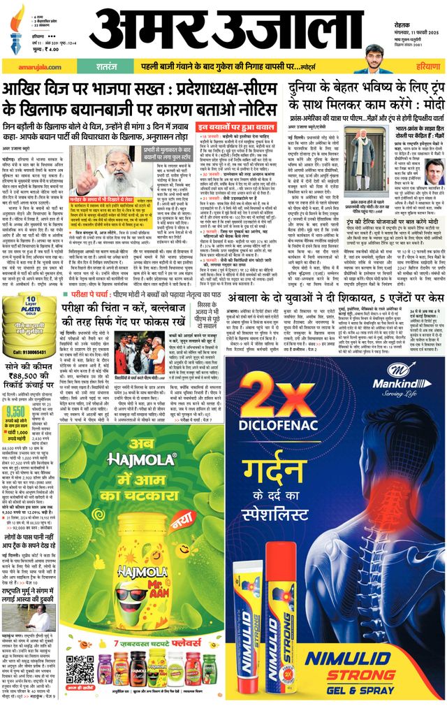Go Unlimited with Magzter GOLD