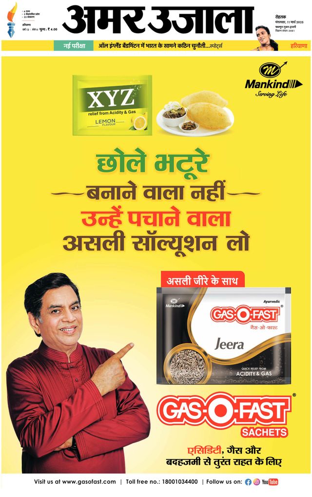 Amar Ujala Sonipat
