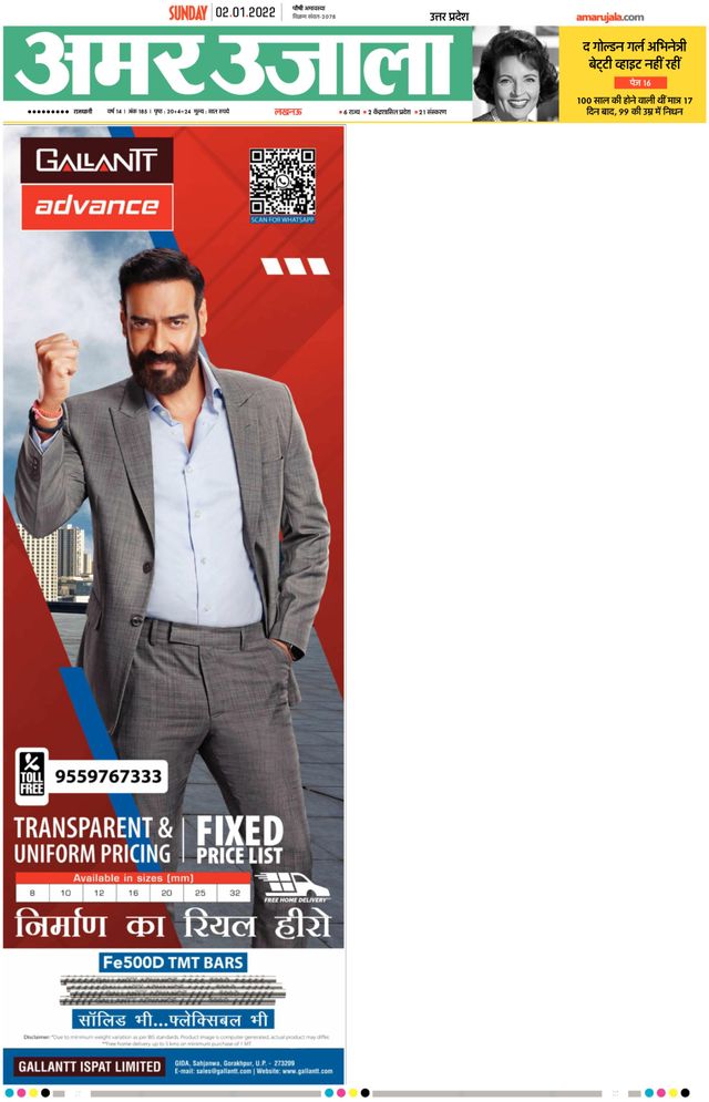 Amar Ujala Sultanpur