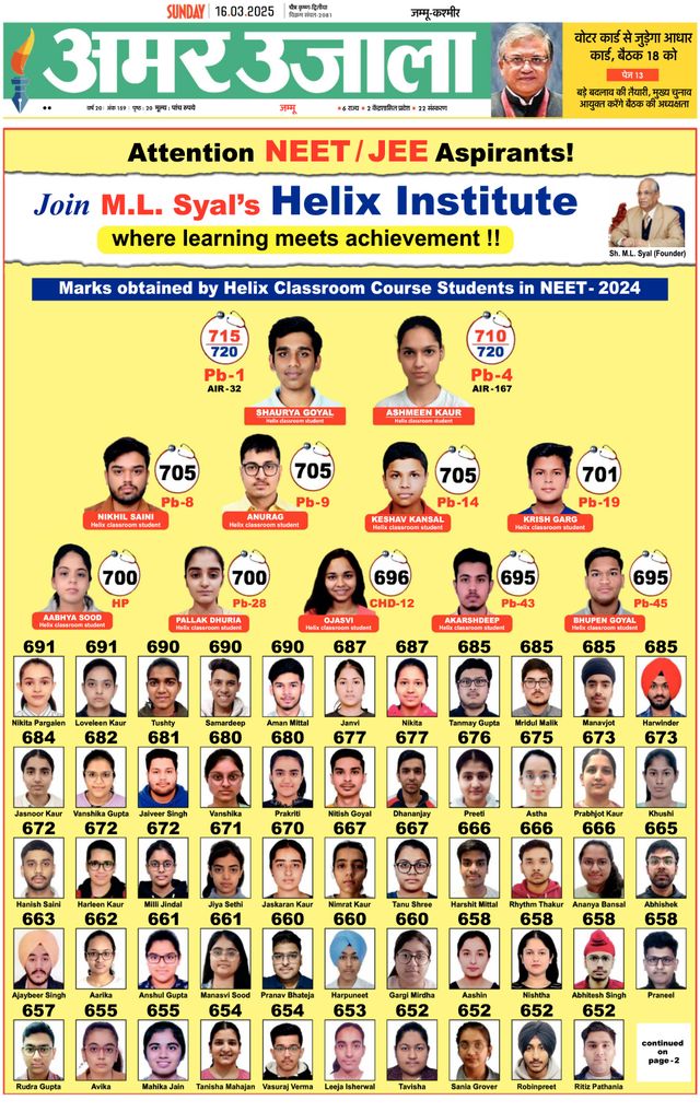 Amar Ujala Udhampur