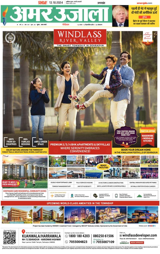Amar Ujala Udhamsingh Nagar
