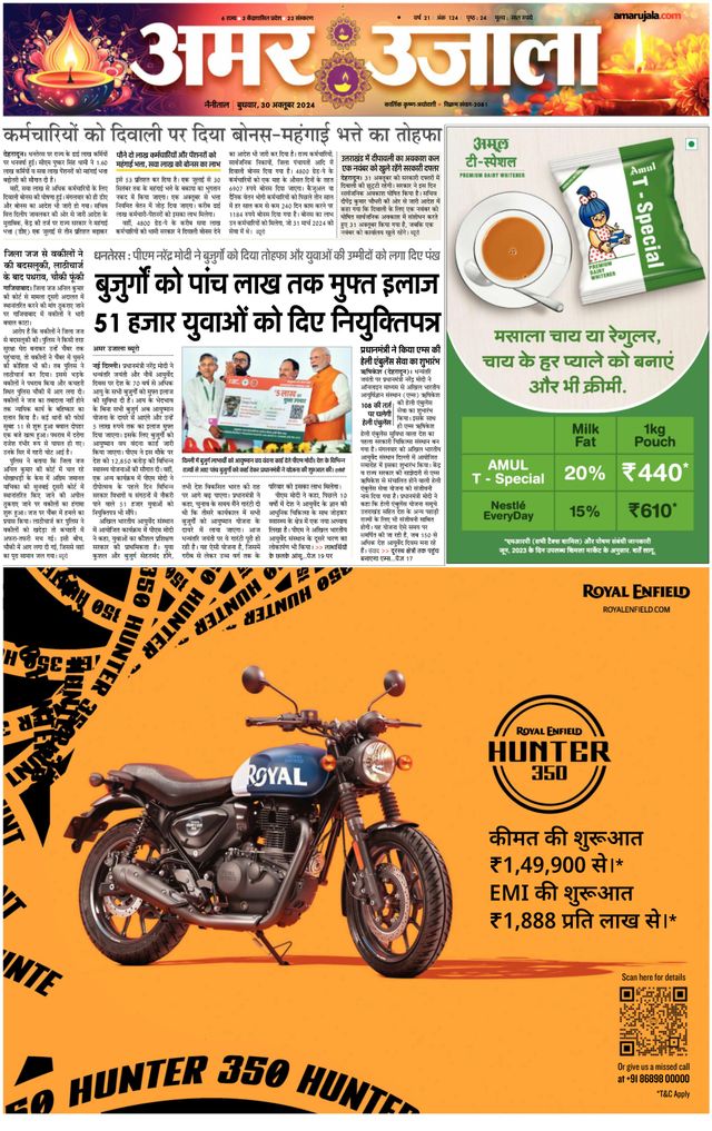 Amar Ujala Udhamsingh Nagar