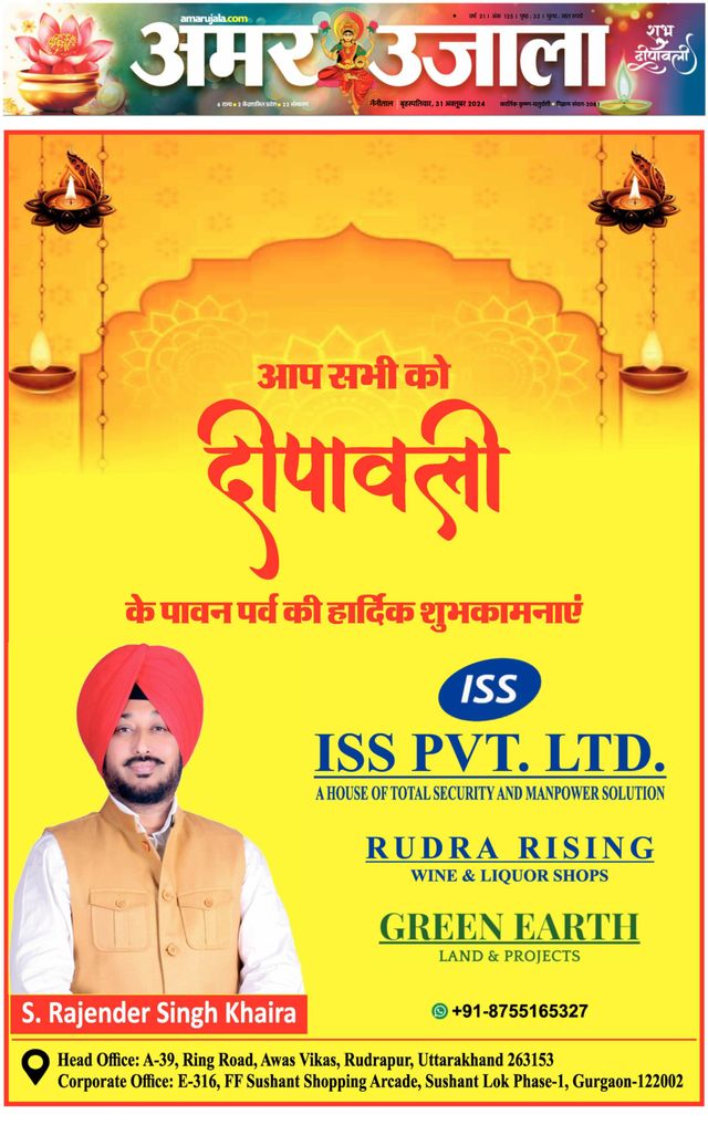 Amar Ujala Udhamsingh Nagar