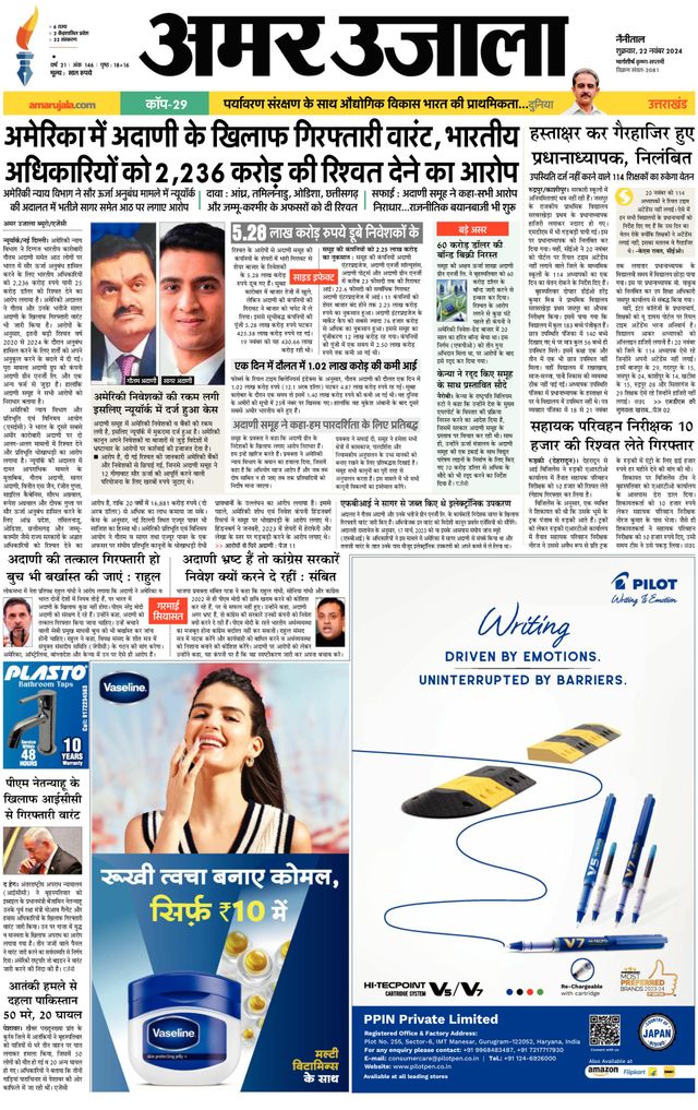 Go Unlimited with Magzter GOLD