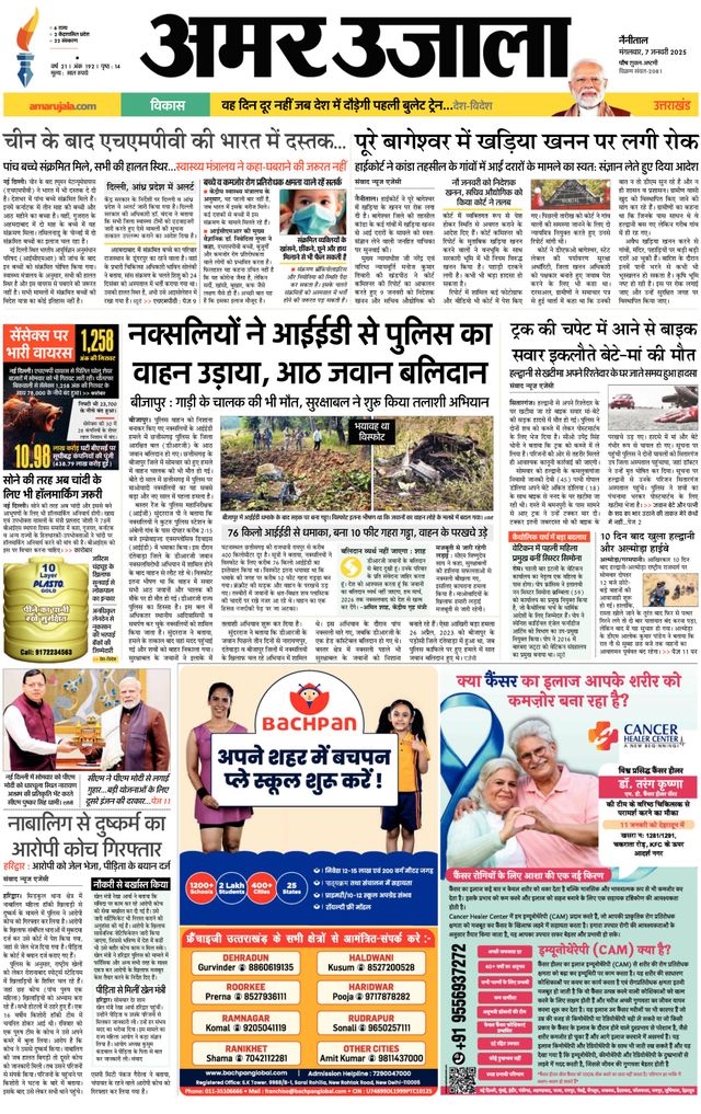 Go Unlimited with Magzter GOLD