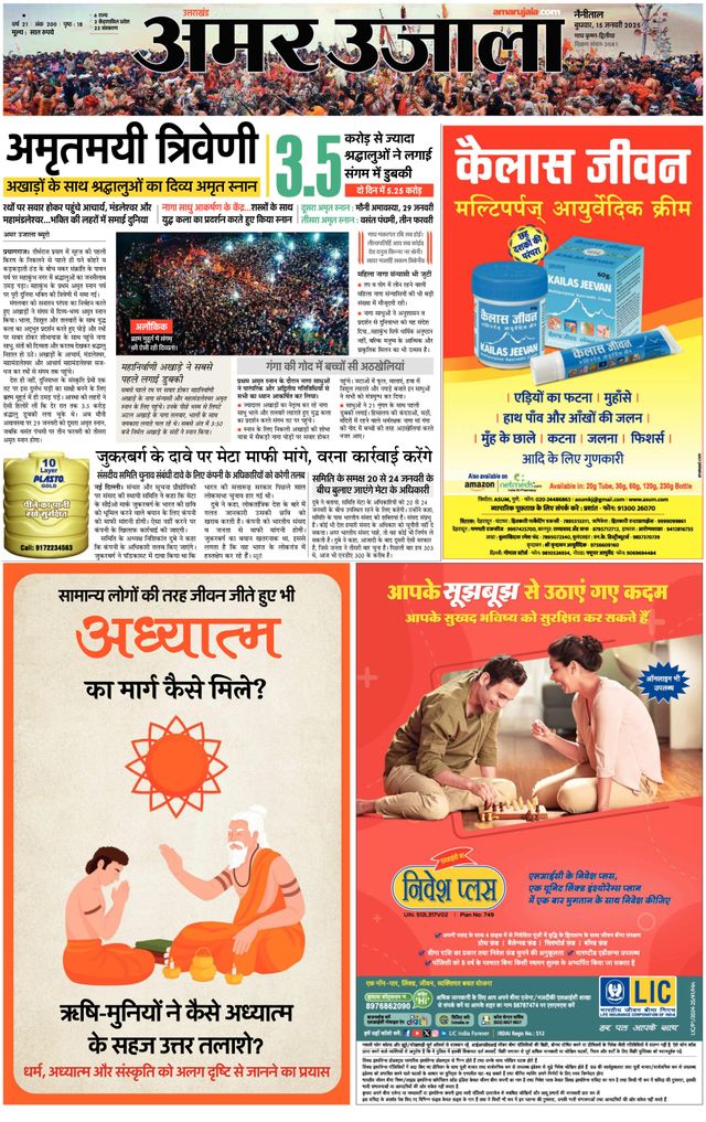 Go Unlimited with Magzter GOLD