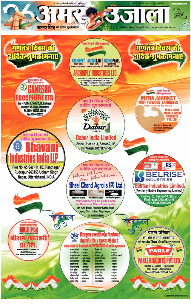 Amar Ujala Udhamsingh Nagar