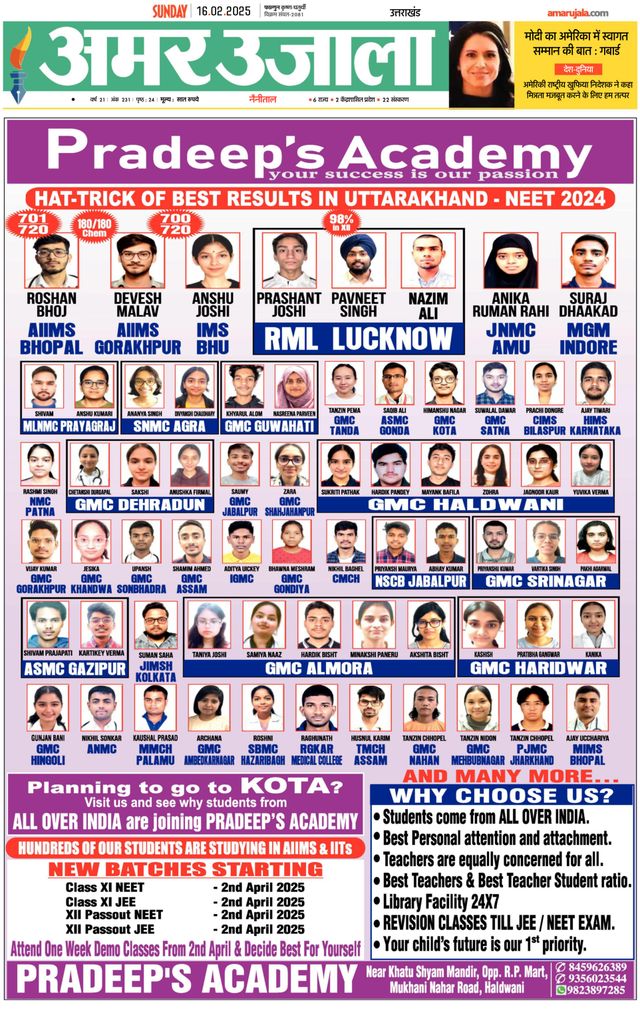 Amar Ujala Udhamsingh Nagar