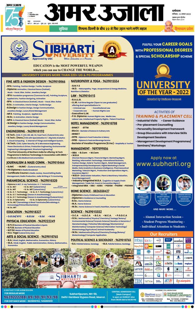 Amar Ujala Una