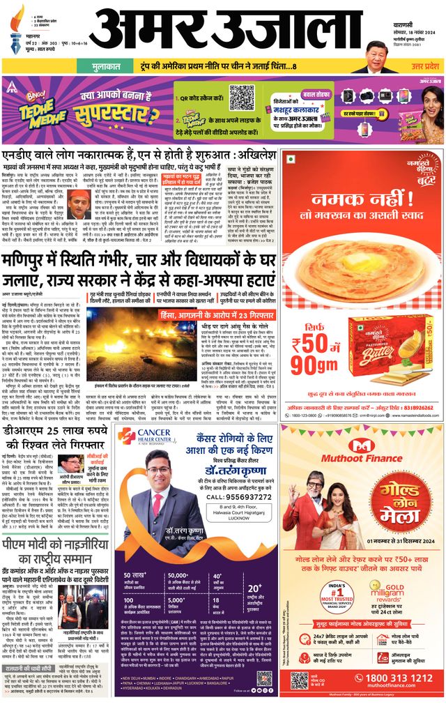 Magzter GOLDで無制限に