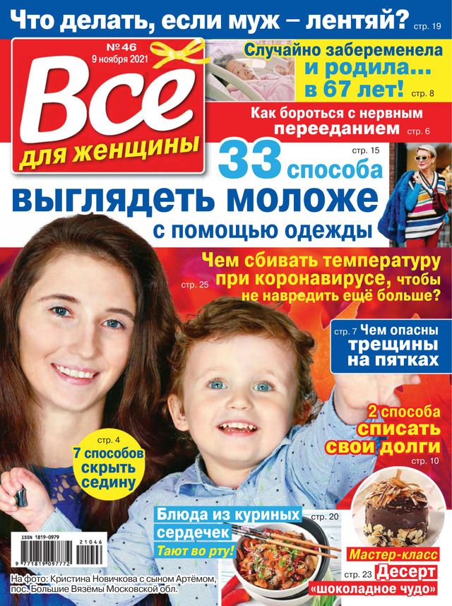 Все для женщины (All for women)