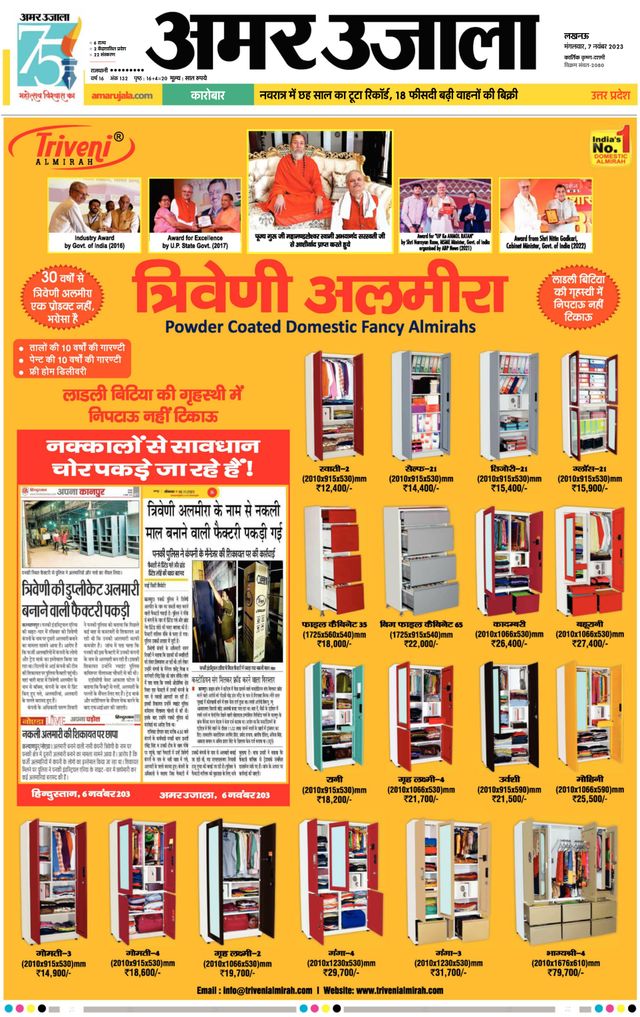 Amar Ujala Ambedkar Nagar